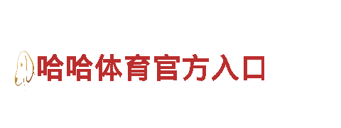开元体育官网入口网址-毛巾品牌